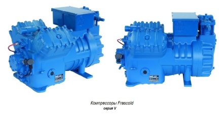 Компрессор V35-103Y (R-404A, R-507, R-134a, R-407C MBP) Frascold