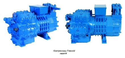 Компрессор W50-168Y (R-404A, R-507, R-134a, R-407C MBP) Frascold