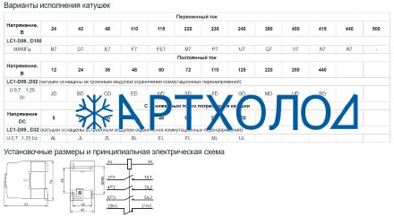 Контактор LC1-D2510 Sassin